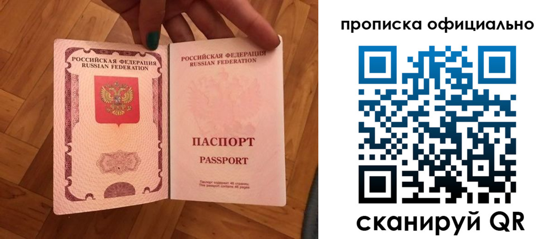 временная регистрация для школы в Артёмовском