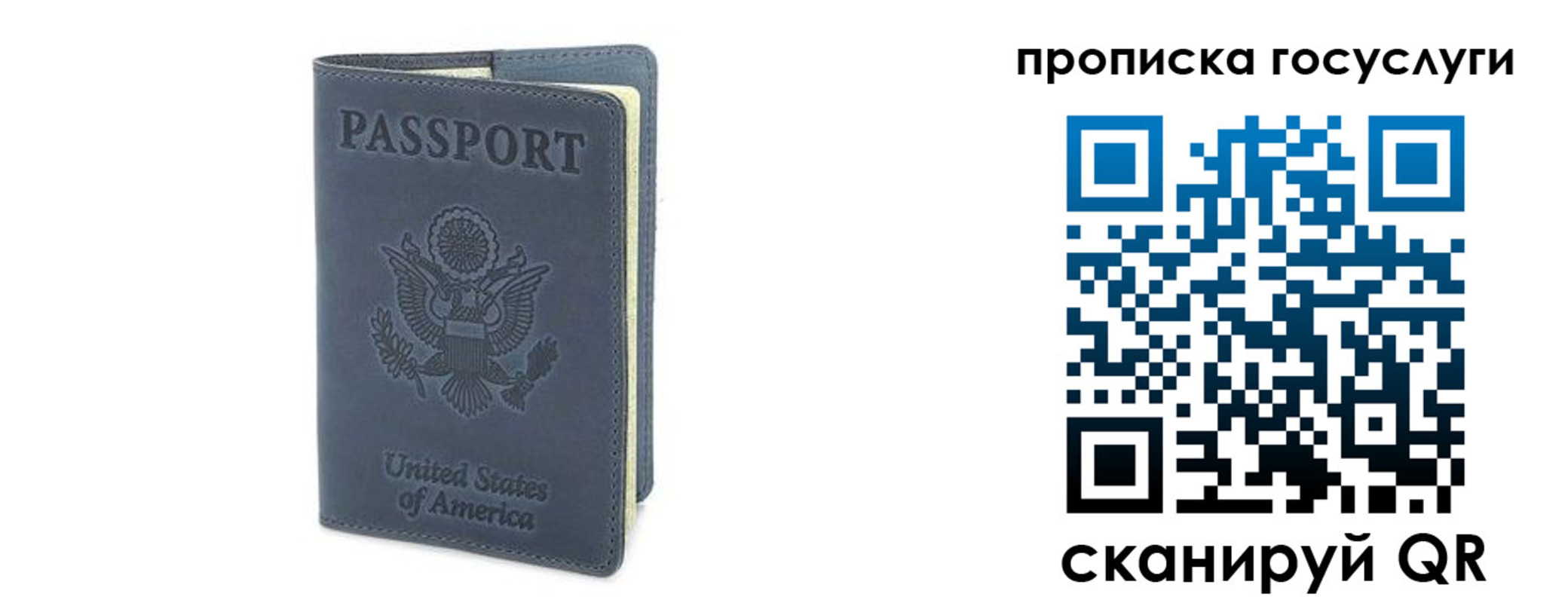 прописка 2025 в Артёмовском