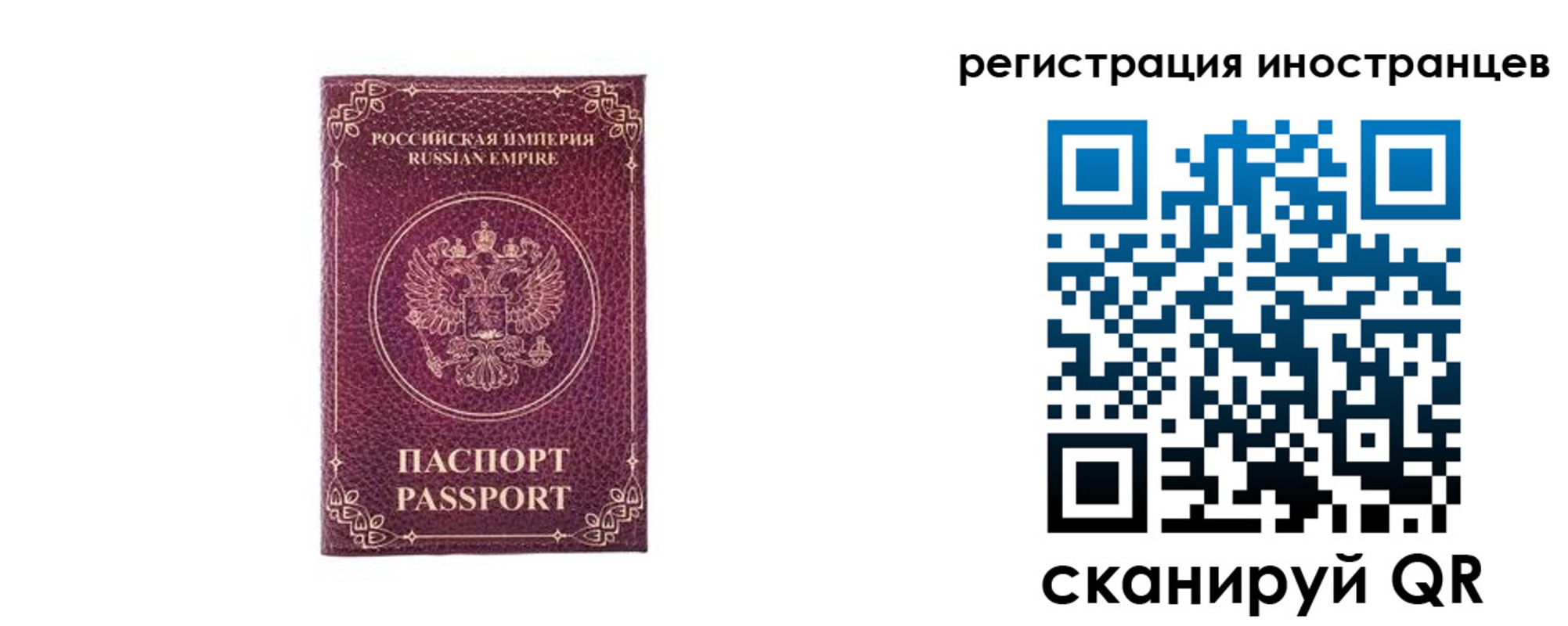 временная регистрация в Артёмовском