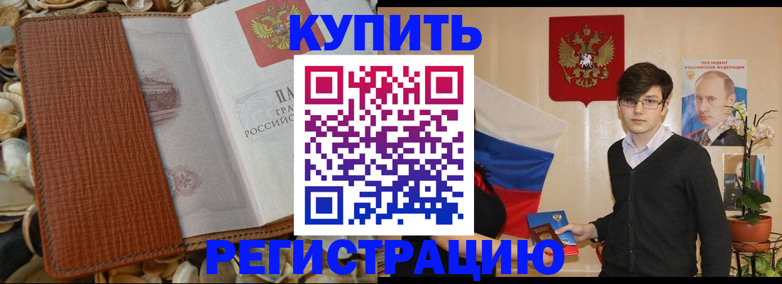 временная регистрация поиск в Артёмовском