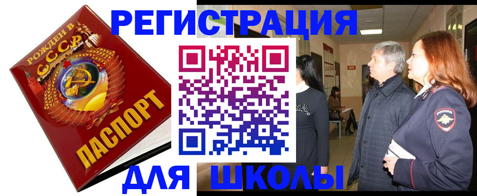 временная регистрация надежно в Артёмовском
