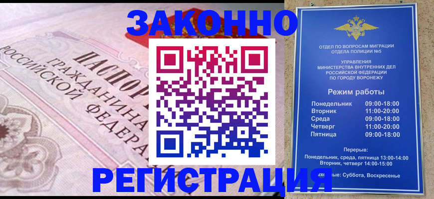 прописка иностранных граждан в Артёмовском