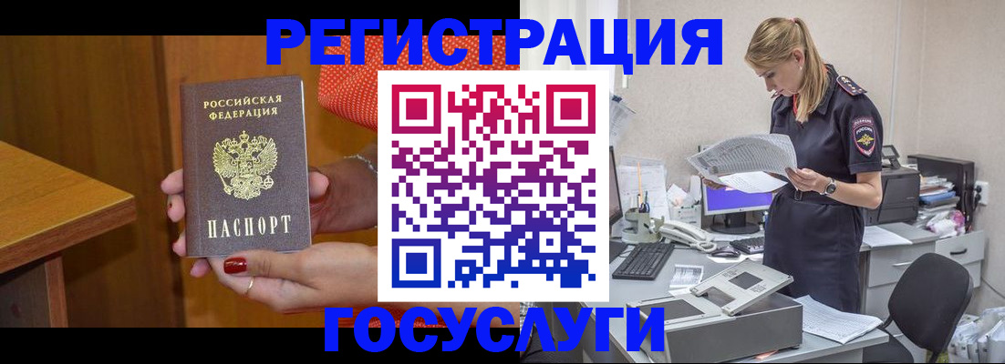 временная регистрация в квартире в Артёмовском