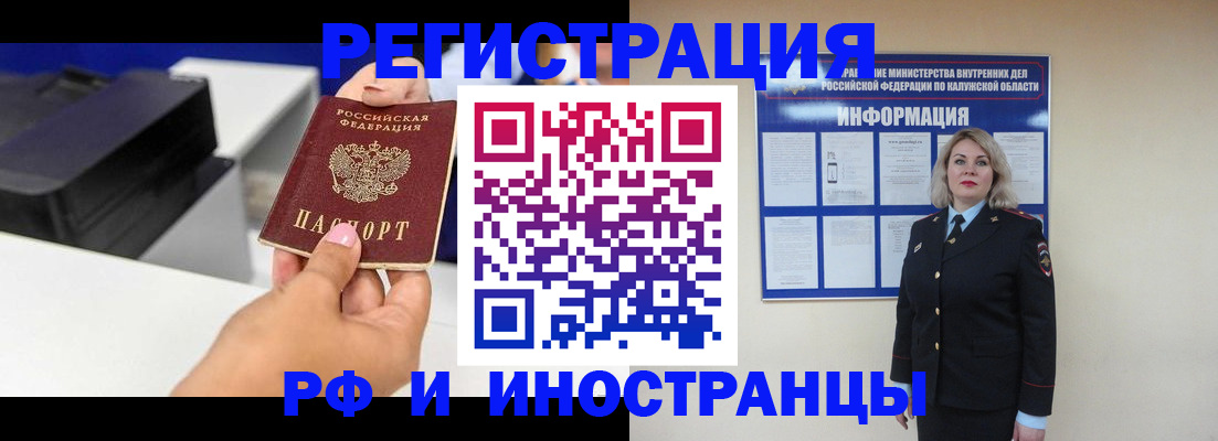 прописка ребенка в Артёмовском