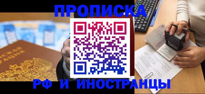 регистрация в Артёмовском