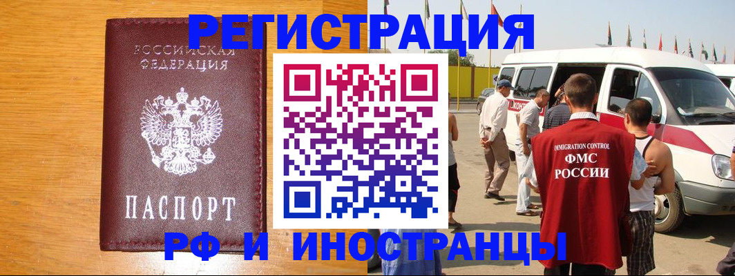 временная регистрация недорого в Артёмовском